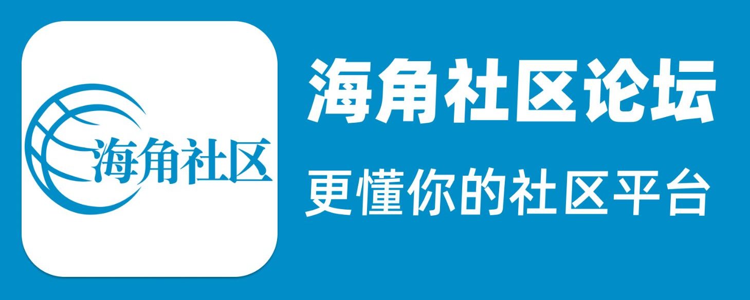 海角社区官网